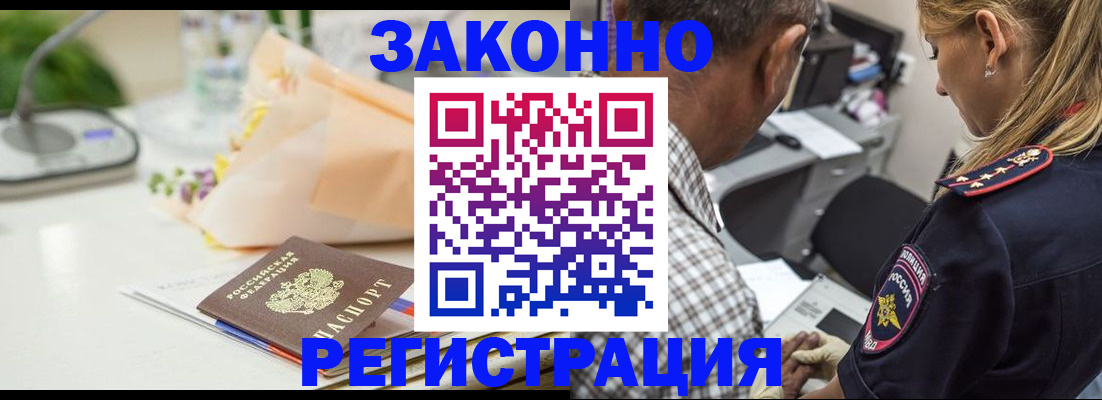 временная регистрация в Белой Калитве