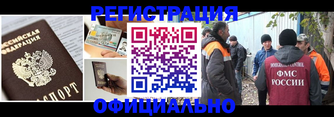 прописка паспорт в Белой Калитве