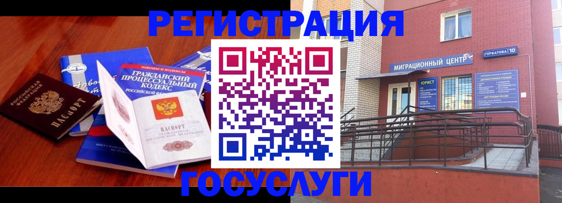 временная регистрация в Белой Калитве