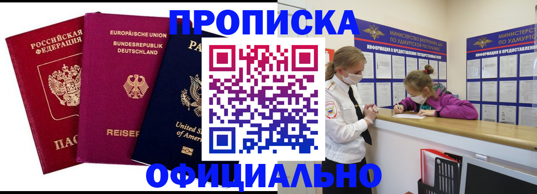 временная регистрация 2025 в Белой Калитве